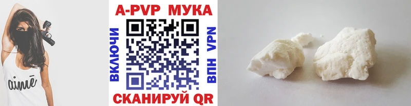 Alpha PVP Соль  купить наркотик  KRAKEN ссылка  Данилов 