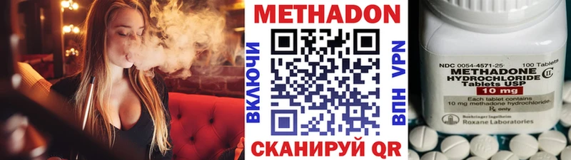 МЕТАДОН VHQ что такое наркотик Данилов